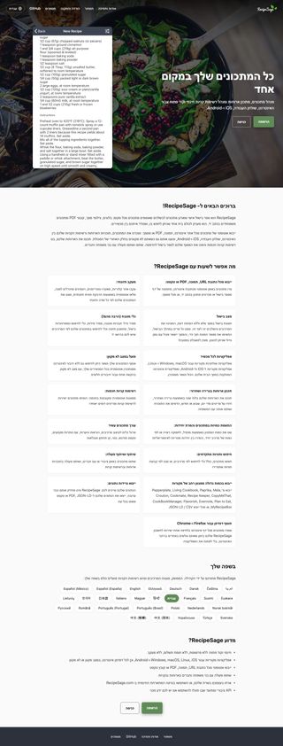 עברית review snapshot