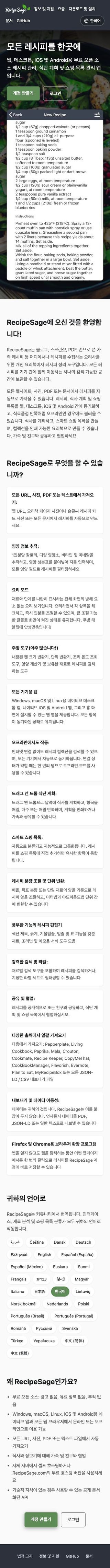 한국어 review snapshot